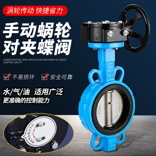 手动蝶阀D371X-16Q涡轮对夹蝶阀不锈钢DN125 150 200 250 300 400