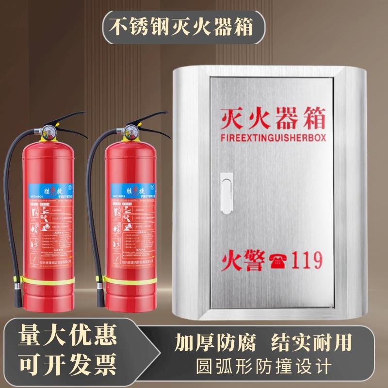 304不锈钢灭火器箱2只装4kg/四公斤圆弧形灭火器专用箱圆角学校图片