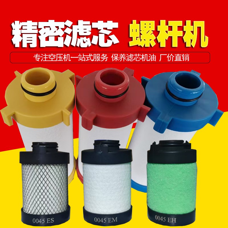 ATS激光精密过滤器FJ CJ滤芯FJ-010/020/030/050/070/110C/T/A/X