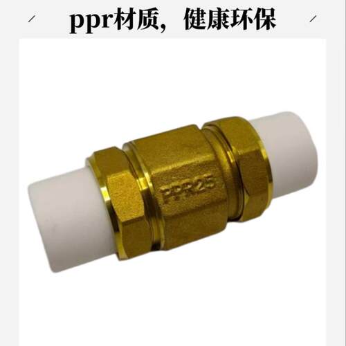 ppr立式止回阀20卧式25活接32铜止逆阀40水表50管道63水阀门黄铜