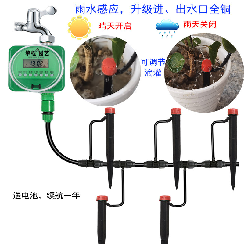 阳台花盆自动滴灌浇水浇花定时器设备地插滴水喷头金属电磁阀套装