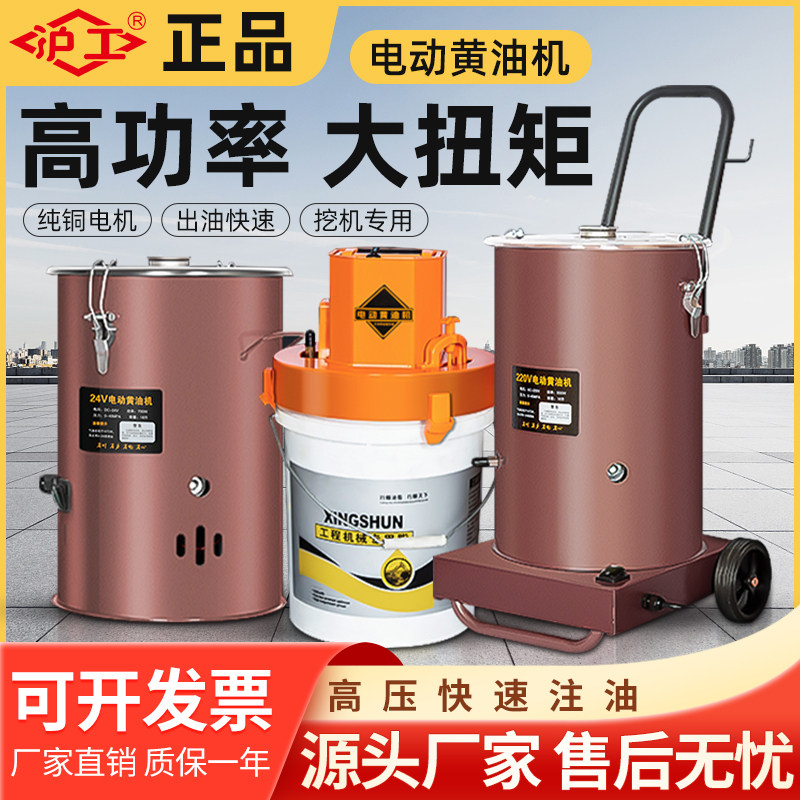 沪工电动黄油机24v全自动高压打奶油神器怪手工厂专用电动黄油枪