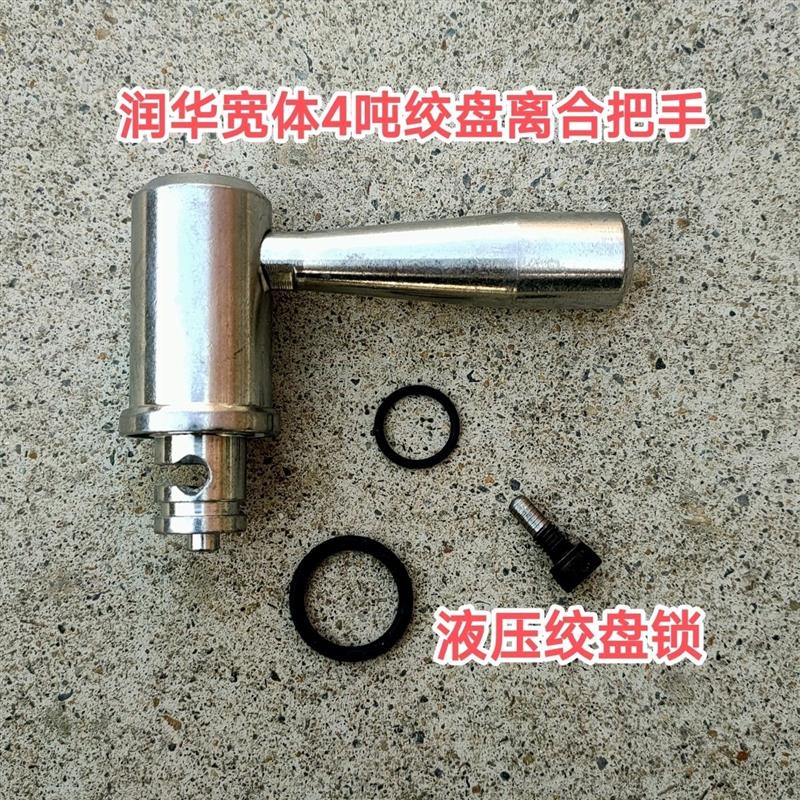 清障车绞盘浙江润华绞盘离合
