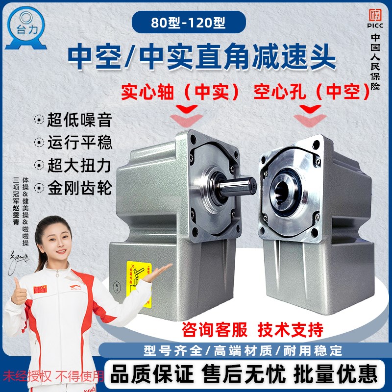 台力直角中空中实减速机5GU-30K-RH-C转角调速电机齿轮箱变速箱90