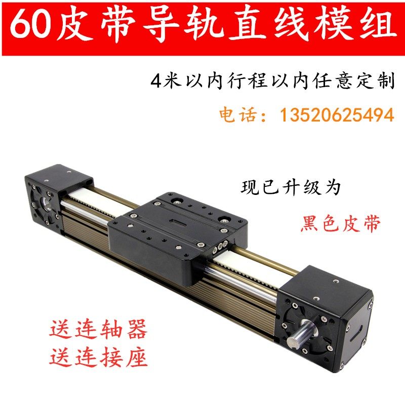 60同步带滑台模组直线导轨线性模组自动喷涂往复机十字滑台静音