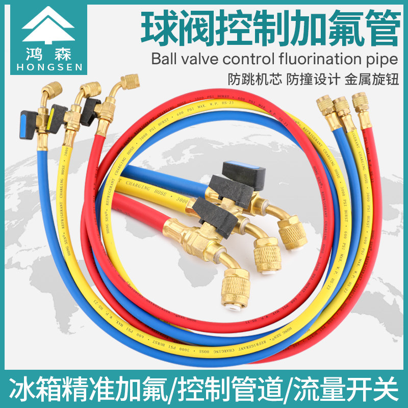 鸿森HS-336-BV空调加液管 球阀冷媒管冰箱汽车雪种冷媒球阀加氟管