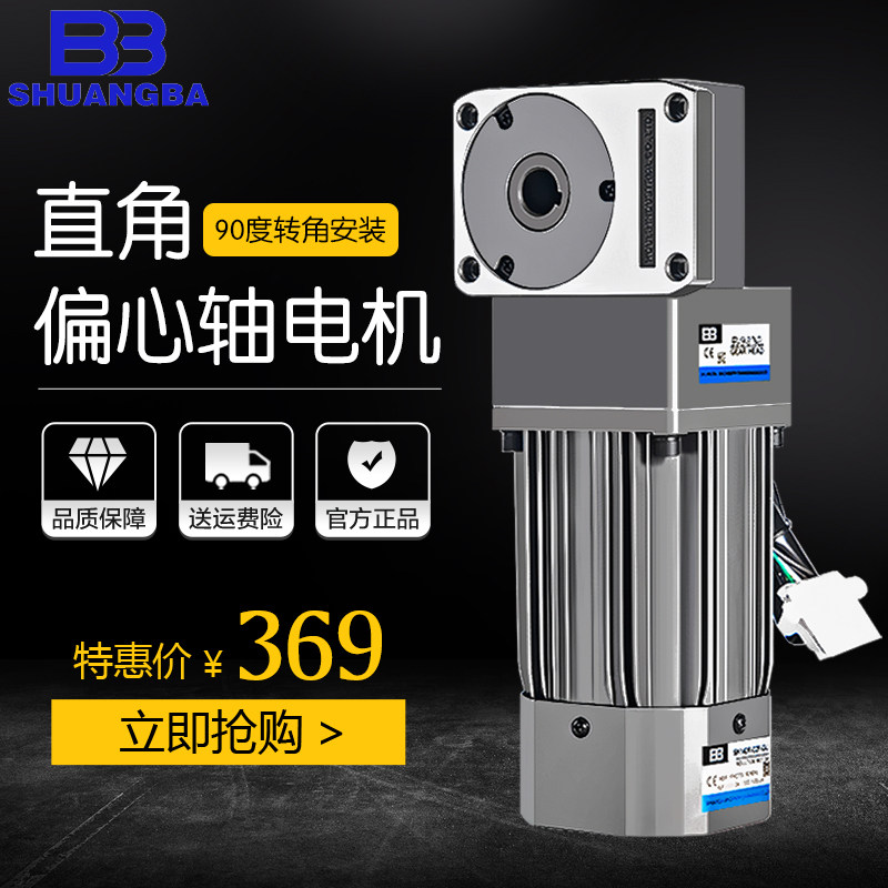 直角偏心出轴齿轮减速电机中空中实220V转角变速机380V旋转小马达