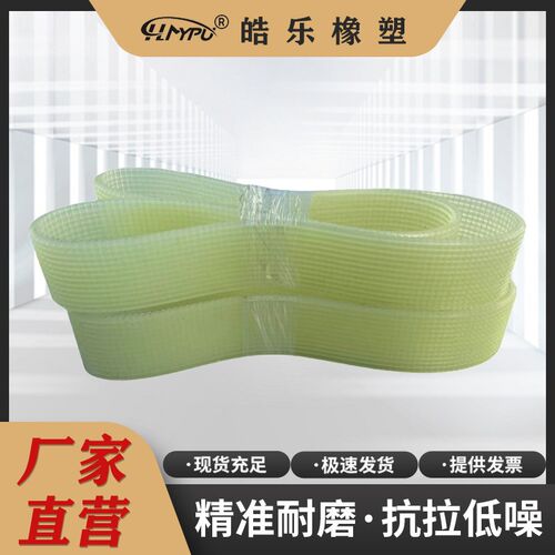 聚氨酯多沟带 PL1060/1114/1120/1170/1250/1270/1320 PU/多楔带