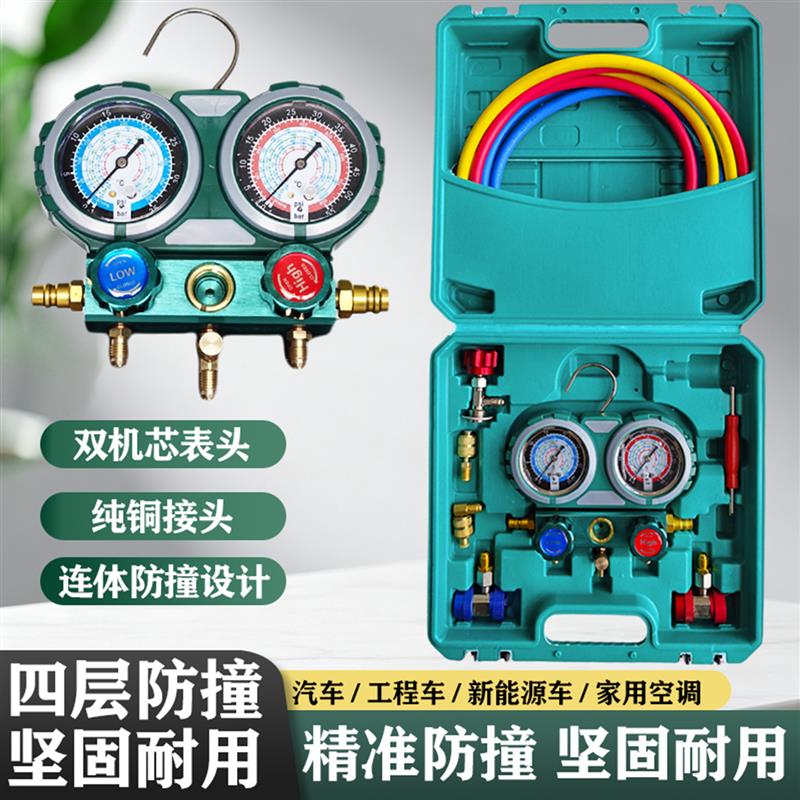 汽车空调加氟表R134A冷媒雪种压力表家用R22R410空调双表阀工具套