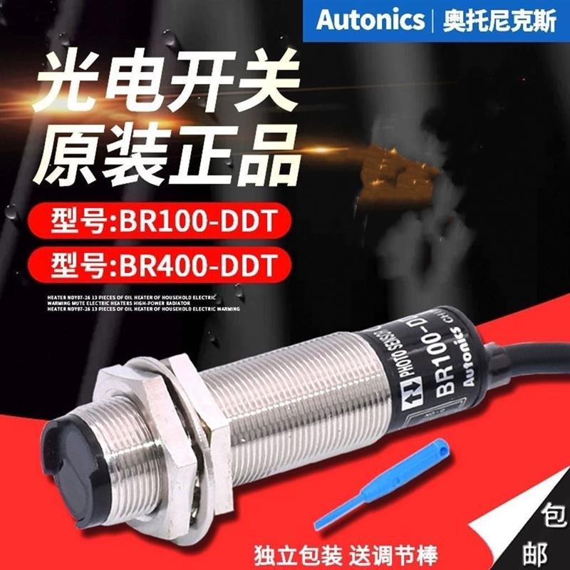 Autonics光电开关BR100-DDT BR400-DDT BR400-DDT-P接近传感器