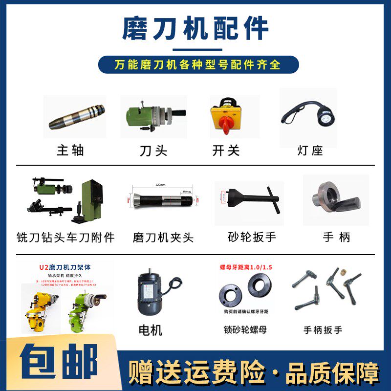 磨刀机全套配件 合金砂轮主轴 刀头摇手扳手传动皮带电机维修零件图片