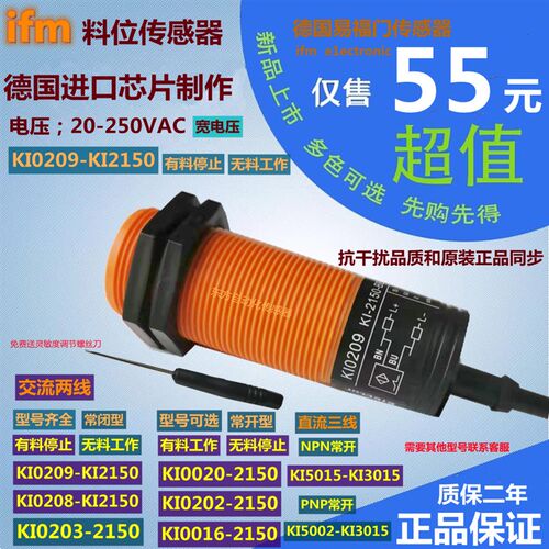 新款抗干扰绞龙自动料线探头专用传感器电容式料位接近开关K10209