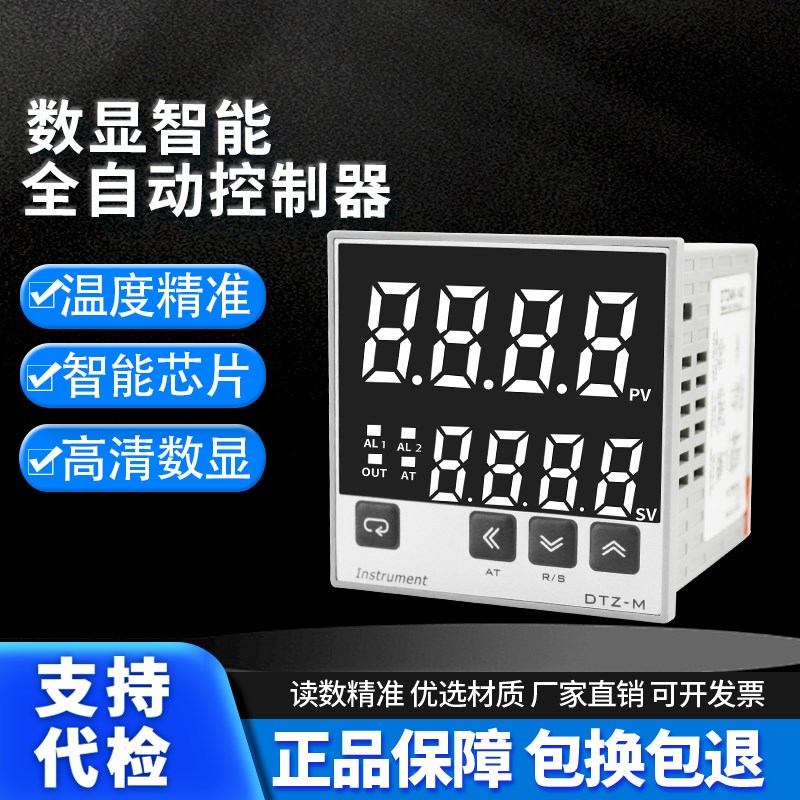 温控器带RS485通讯数显智能全自动PID温控仪高精度温度控制报警器