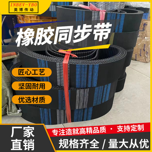 橡胶同步带HTD5M 8M 14M S5M S3M S8M XL LH双面齿轮传动齿形皮带