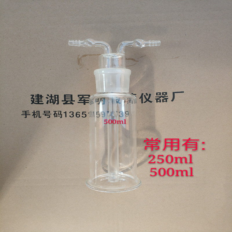 玻璃气体洗瓶 孟氏洗瓶 加厚 多孔 气体洗瓶250ml500ml军明仪器厂