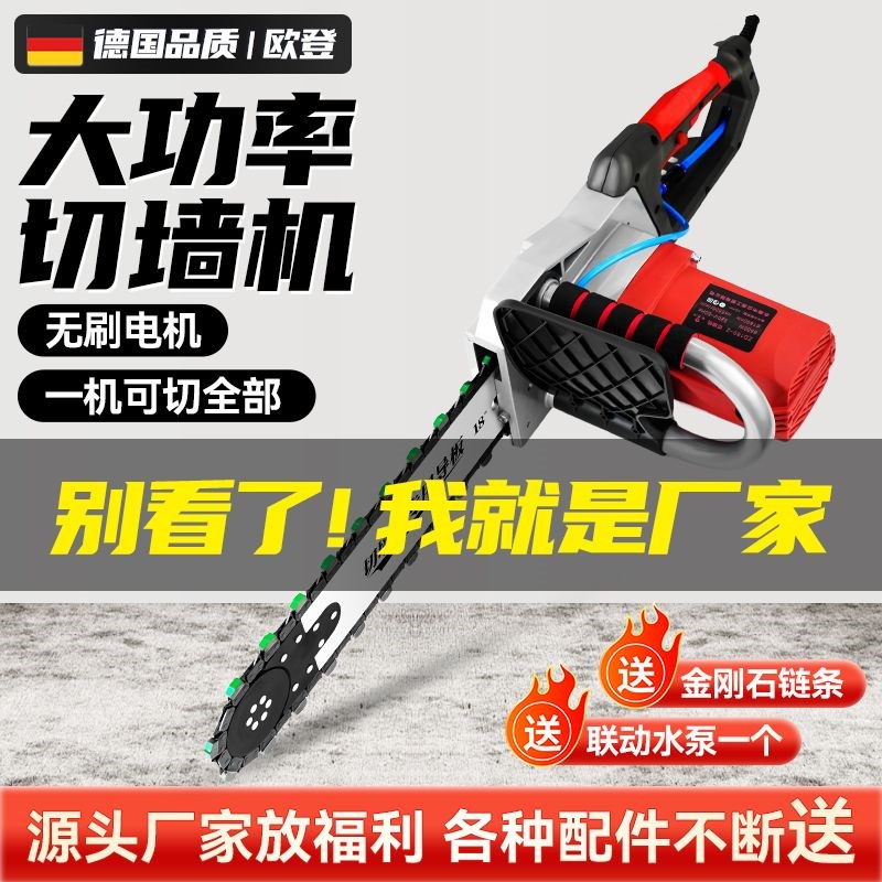 新款混凝土切墙机无尘开窗改门专用切割机锯墙水泥开槽开墙切厂家