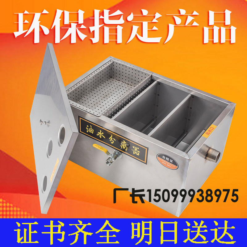 商用厨房油水分离器 不锈钢地埋式隔油池 加厚版可客制化
