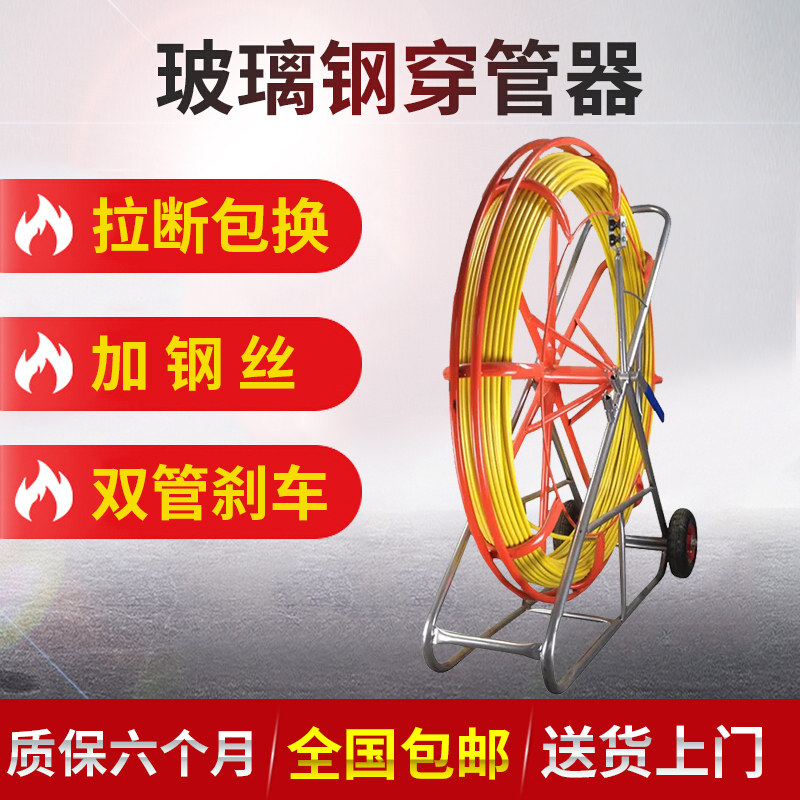 玻璃钢穿线器电工穿管通信穿孔光缆引线通管12*14 120 150 200米