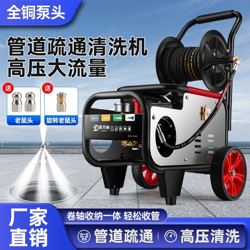 高压管道疏通机专业通下水管道的专用工具疏通机水老鼠清洗疏厂家