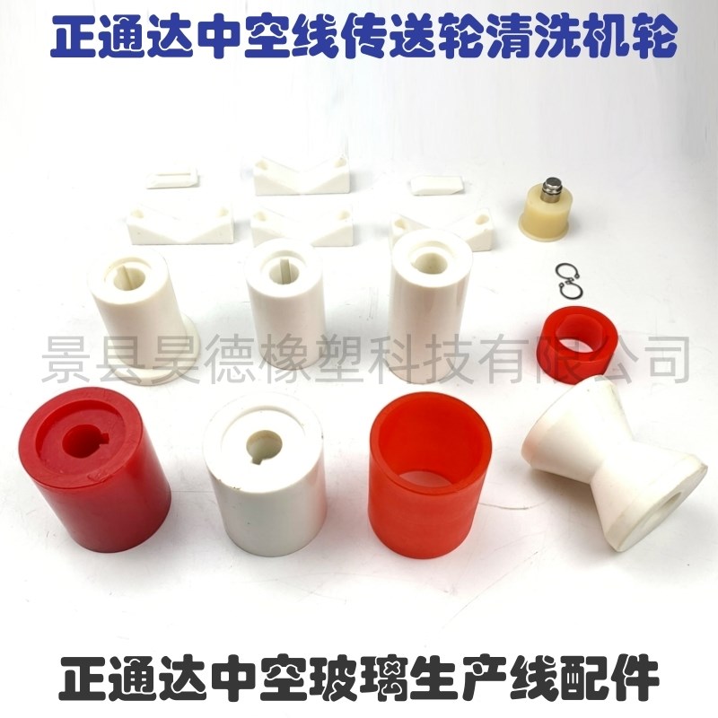 正通达中空线传送轮 正通达中空线配件 正通达中空玻璃设备配件图片
