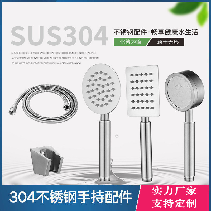 不锈钢增压花洒喷头304可拆洗花洒淋浴喷头 手持花洒头淋浴头套装图片