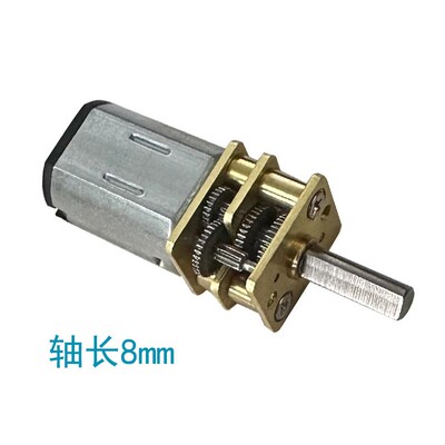 GA12-N20减速电机微型直流齿轮小马达 3V6V12V低速轴长8mm