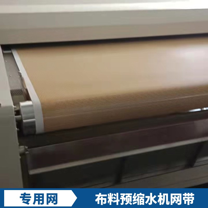 膜包机覆膜机耐高温特氟龙网带预脱水UV铁氟龙隧道炉收缩过油机