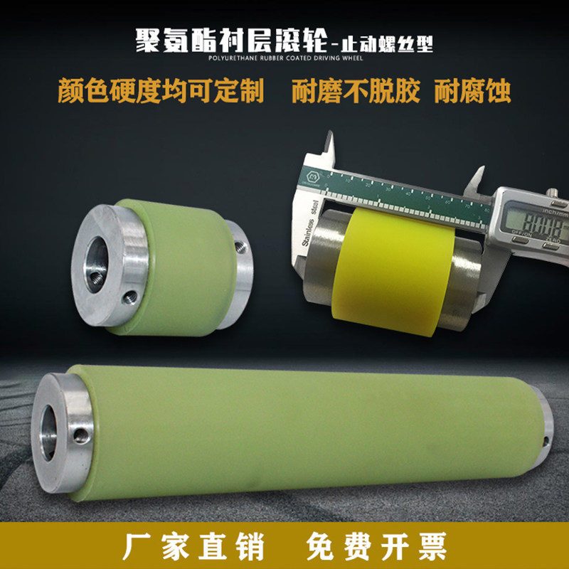 聚氨酯耐磨衬层滚轮流水线动力滚筒止动螺丝型直径60轴孔25包胶轮