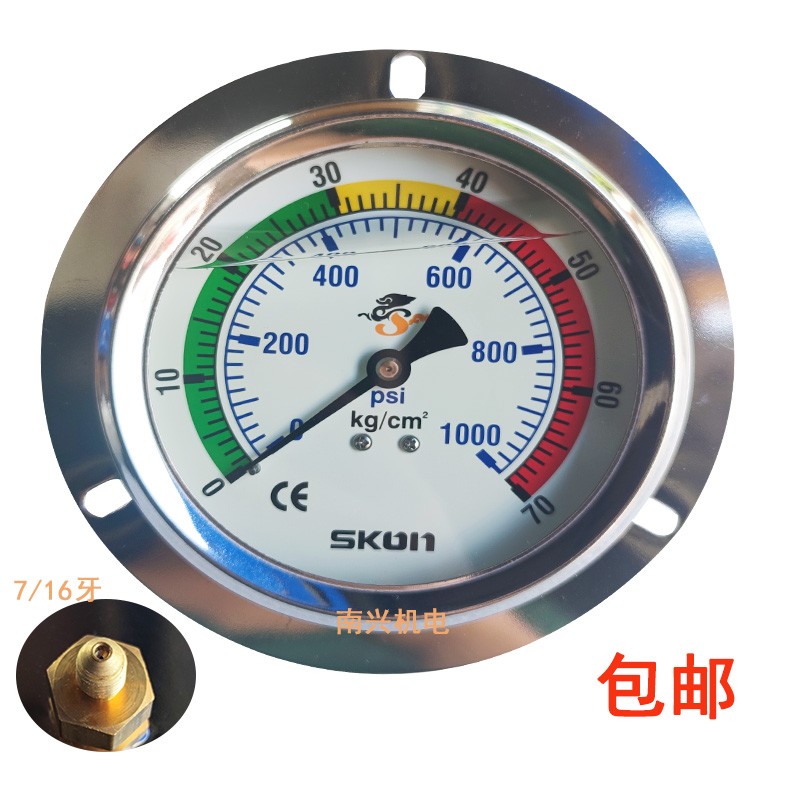 SKON 注塑机专用台湾协钢压力表 耐震液压表 YN100ZT-70Kg 7/16牙