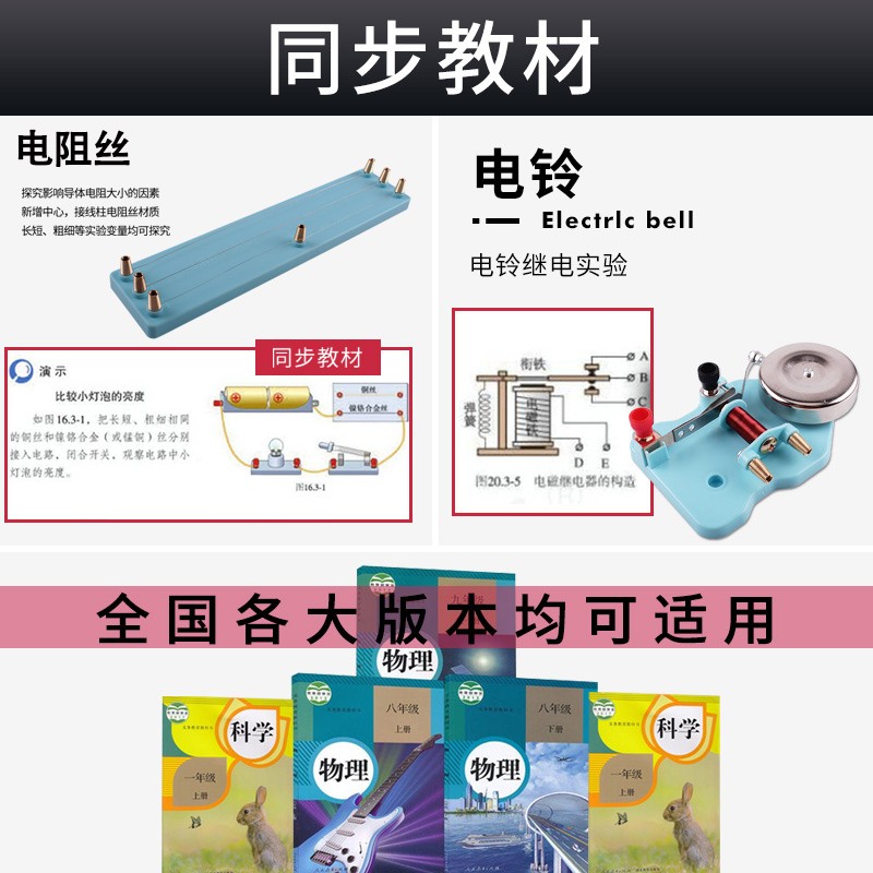 物理电学实验器材 初中物理电学实验箱电路电磁实验盒初三九年级