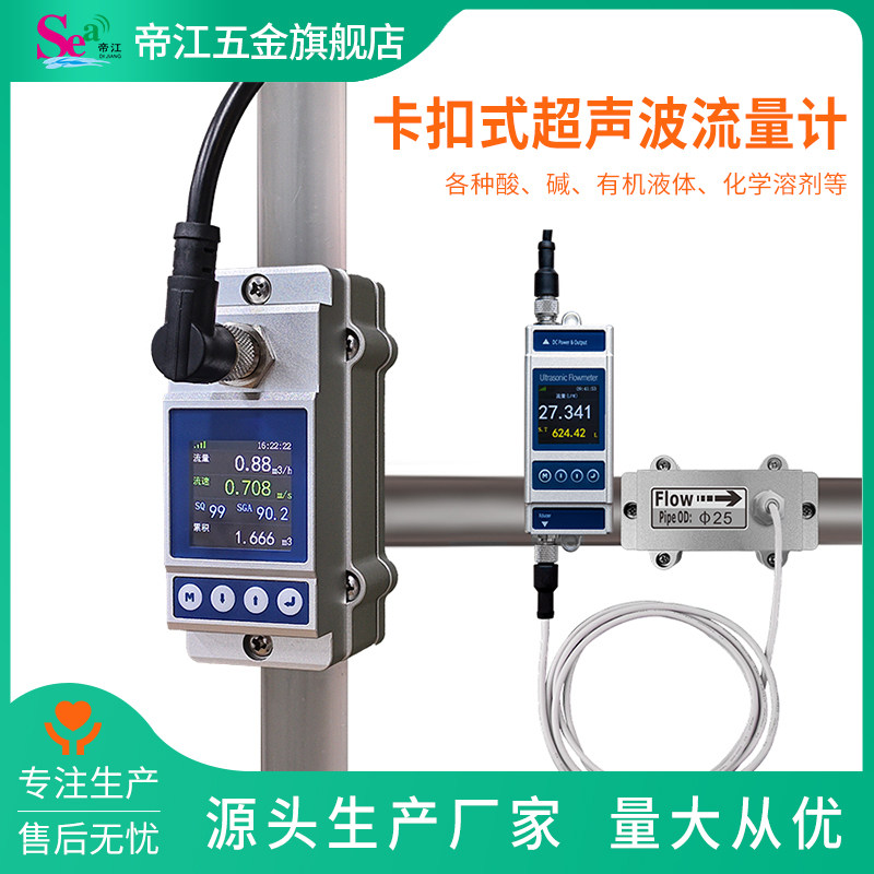 X3M超音波外夹式流量计液体流量水免破管非接触自来水热量计量表