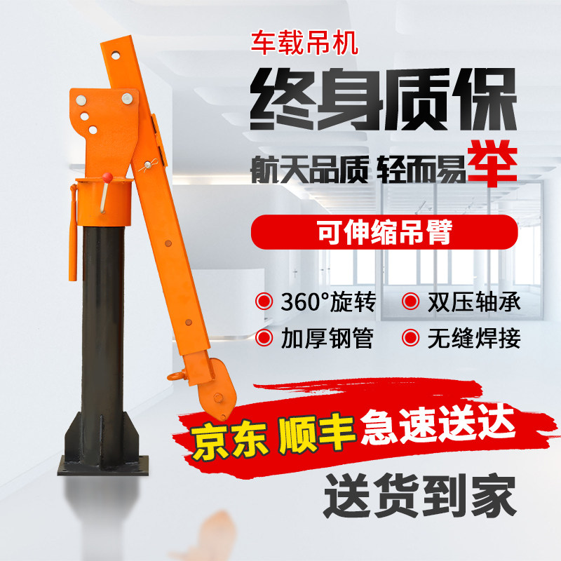 电动车载液压吊机随车吊臂起重机12V24V小型装卸悬臂吊220v提升机
