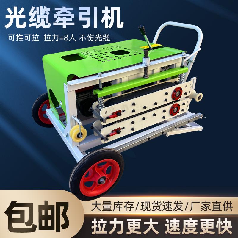 光缆牵引机拉缆机拉线机导缆机穿线神器绞磨机光缆电缆输送牵引机