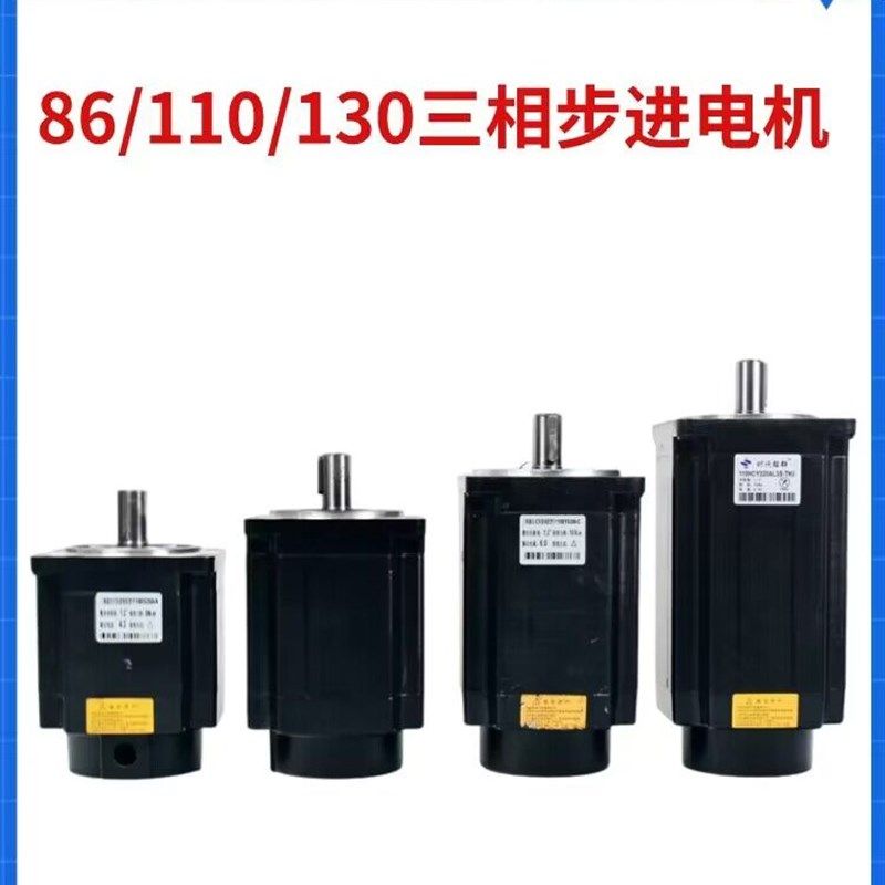 86/110/130三相高压220V的步进马达12/16/20/22/25/28/35/50/60NM图片