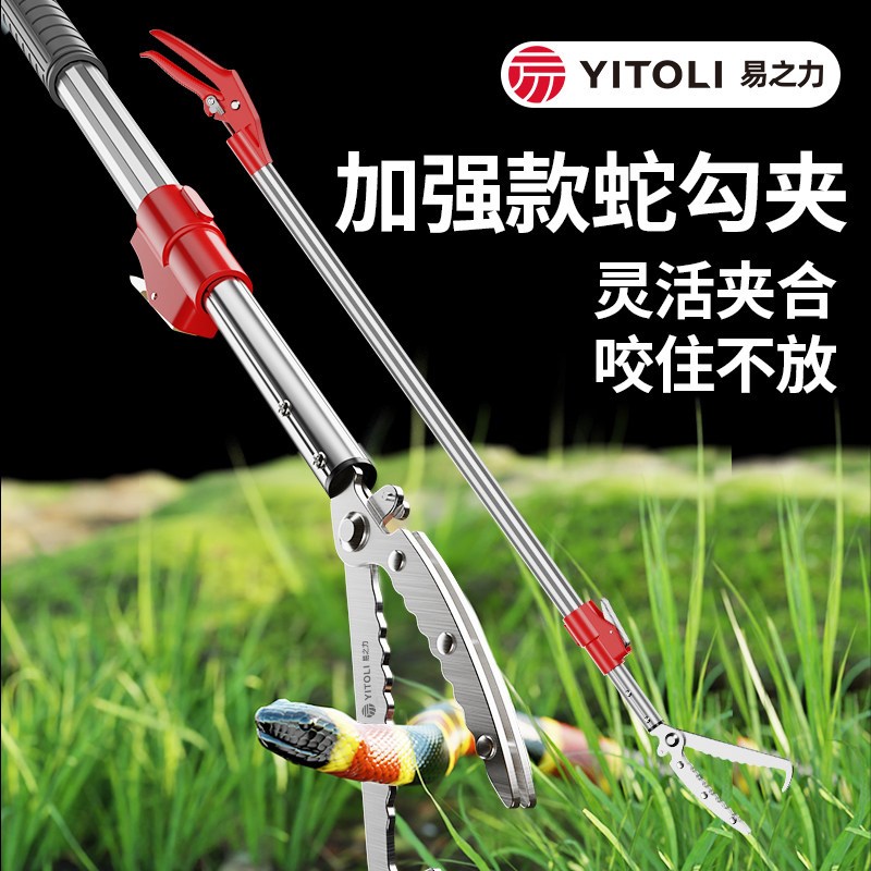 野外夹子防咬钩钳夹神器眼镜2米伸缩长杆黄鳝赶海夹工具