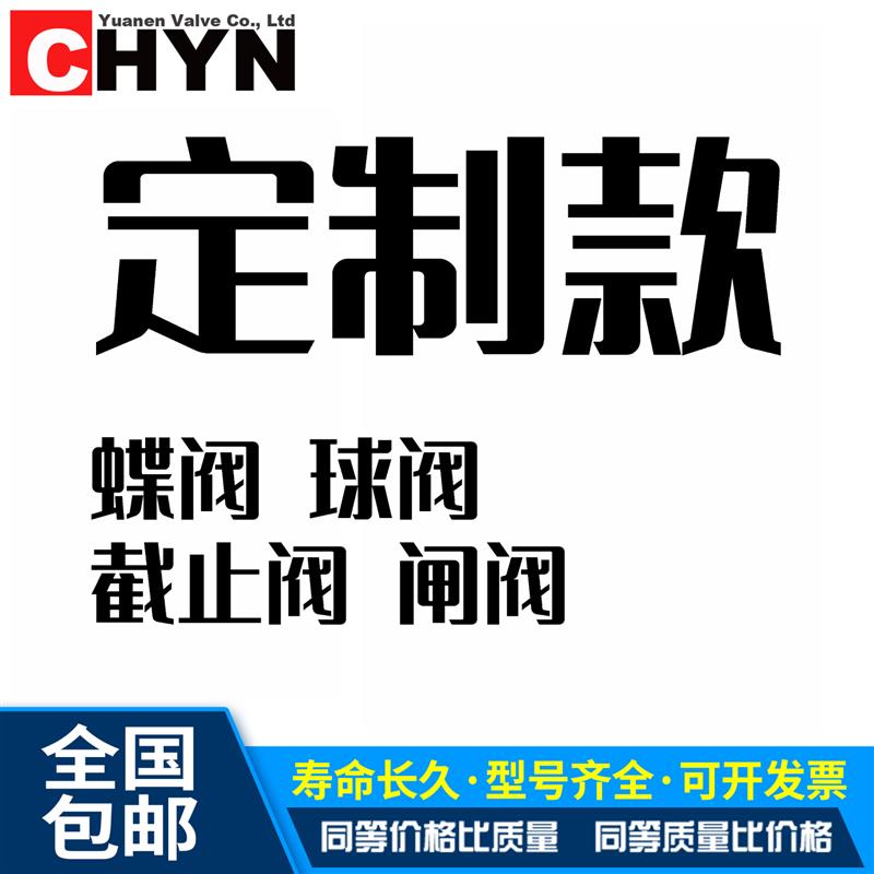 电动球阀定制气动调节阀电动调节阀闸阀蝶阀气动阀门