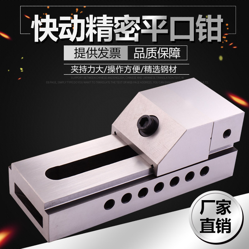 QKG磨床快动精密平口钳滑动式铣床机用直角老虎钳万力批士夹具包