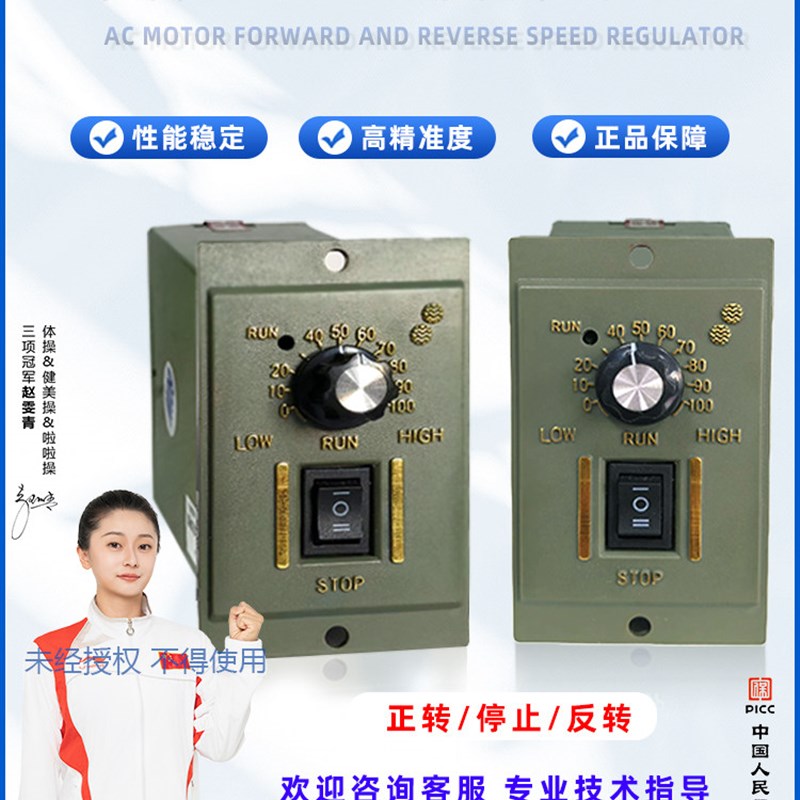 台力US-52正反转调速器6W25W120W300W微型交流电机马达控制变速器