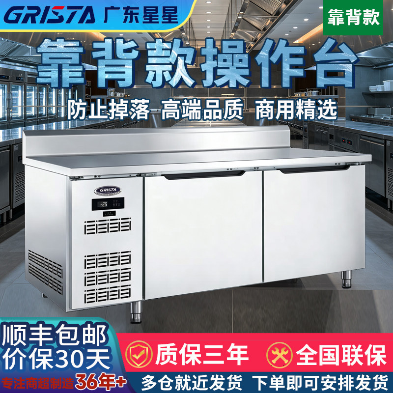 广东星星风冷无霜工作台冰柜图片