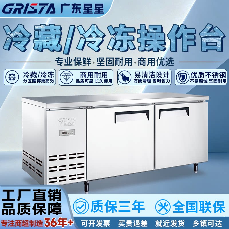 广东星星不锈钢工作台商用图片