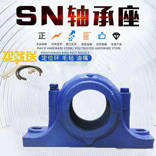 铸钢轴承座瓦合轴壳SN 217 218 219 220 222 224 226 228 230 232