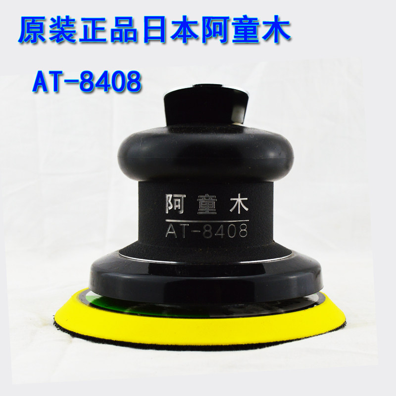 正品阿童木工业级5寸气动打磨机砂纸机气动抛光机气磨机汽车打蜡