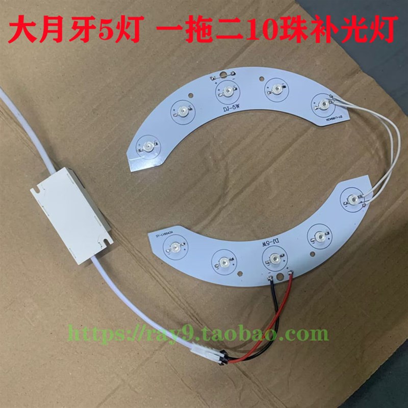 弧形扇形可拼圆环黑无光补光灯 10灯大月牙红外神光激光补光灯