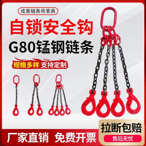 起重吊链锰钢铁炼条吊索具吊钩行车羊角挂钩吊车吊具自锁钩安全钩