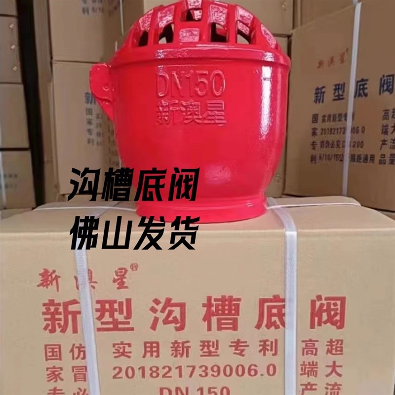 沟槽底阀卡箍底阀消防专用沟槽卡箍底阀水泵吸水底阀花篮头莲蓬头