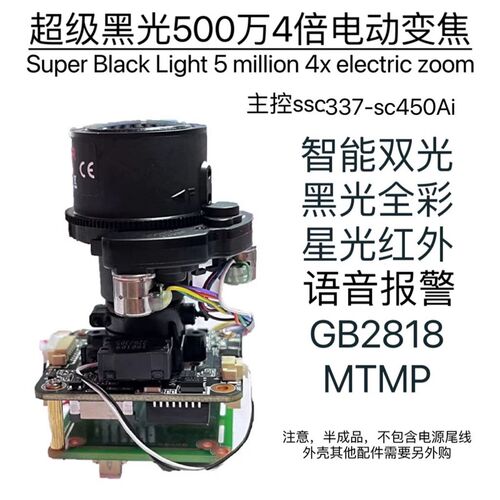 安佳J40电动变焦ONVIF协议400万4倍黑光变焦摄像机3.6-11mm监控器