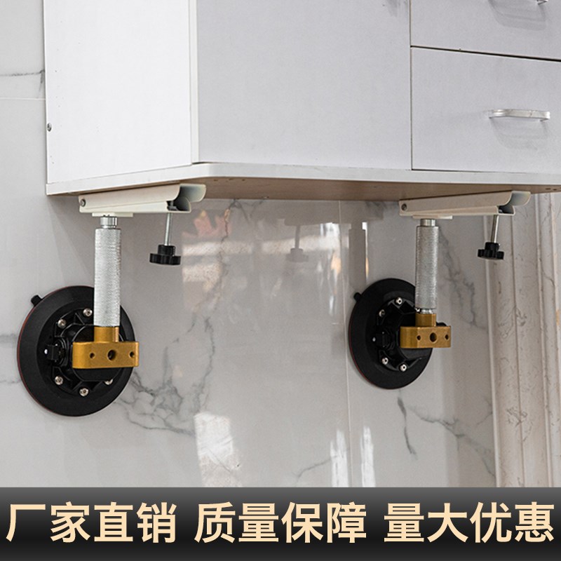 墙壁吸附吸盘可调节吊柜橱房卫浴室柜安装固定支撑器便携辅助工具