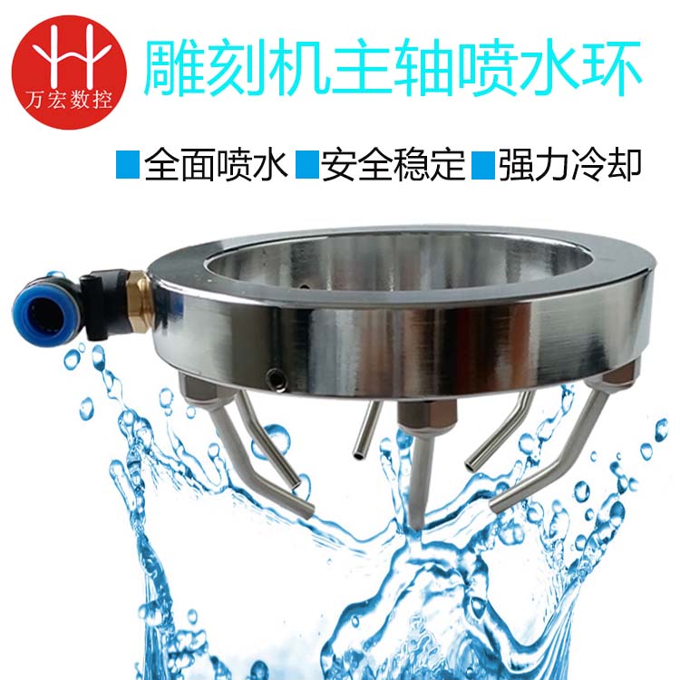 雕刻机喷水环加工中心冷却管金属管喷水嘴主轴石材刀头降温喷水头