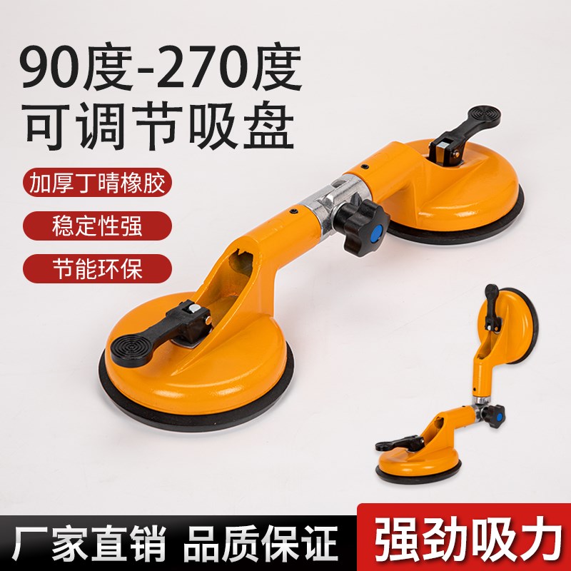 玻璃安装固定器吸盘90度-270度可调节角度吸盘铝合金强力两爪工具