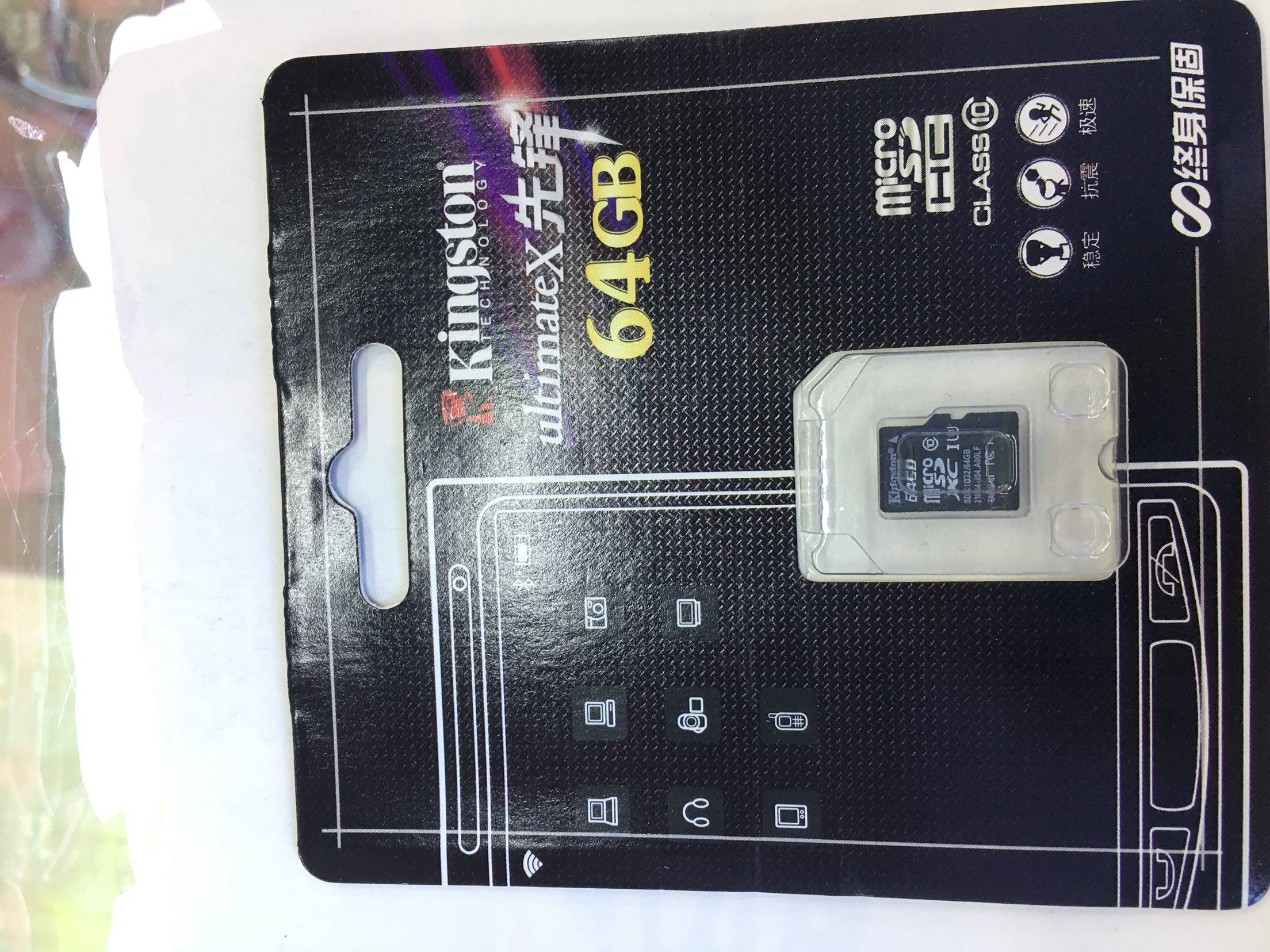金士顿内存卡8G/16G/32G/64G/128G一年保修智能监控摄像机图片